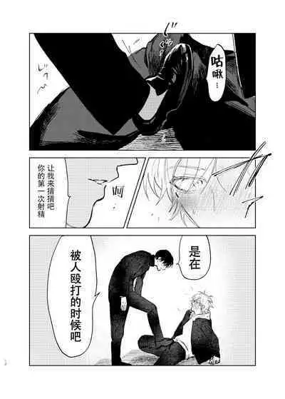 [Hamusuta no Kenami (Okita Uuuho)] Do-S to Do-M ga Deau Hanashi | 抖S与抖M相遇的故事 [Chinese] [看海汉化组] [Digital] [Incomplete]