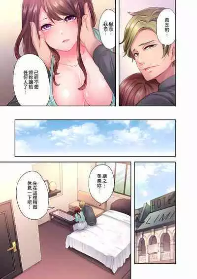 人妻的性愛按摩療程。～在他的熟練技巧下調教成高潮連連的淫亂身體～ 1-9話