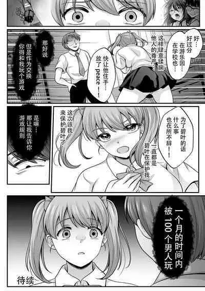 [Denpa Yukkuri] Mahou Shoujo MagiPure ~NTR Choukyou ni Ochiru W Mahou Shoujo~ THE COMIC Ch. 1-6 [Chinese] [逃亡者×真不可视汉化组] [Digital]