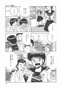 [Point Takashi] Secret Message