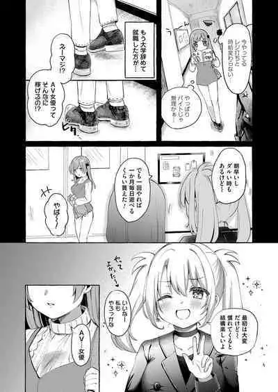 COMIC Magnum Vol. 143