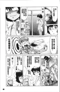 [Kuroiwa Menou] Aoi Kajitsu to Shiroi Hada | 青澀果實與白嫩肌  [Chinese]