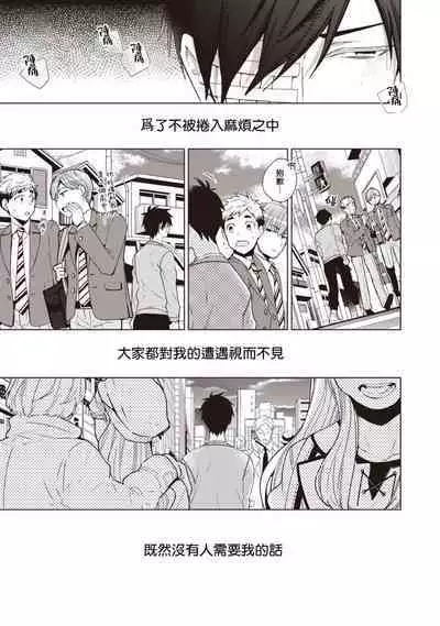[Yoshidaya Roku] Phantom Dog -birth- | 幻影犬－birth－ Ch. 1-2 [Chinese] [冒险者公会]