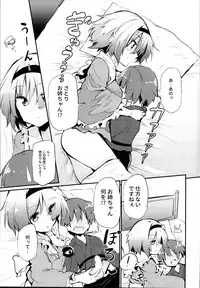 (C95) [Arutana (Chipa)] 