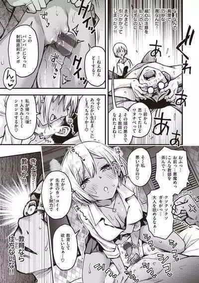 Shojo ga Sakkacha  Dame desu ka? - Is it bad that the virgin feel horny?