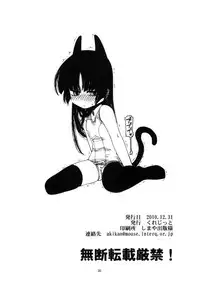 (C79) [Circle Credit (Benjamin, Akikan, Muichimon)] Ore no Imouto to Kuroneko to Jimiko to ato, e-to… (Ore no Imouto ga Konna ni Kawaii Wake ga nai)