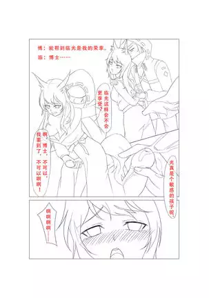 临光的性欲处理