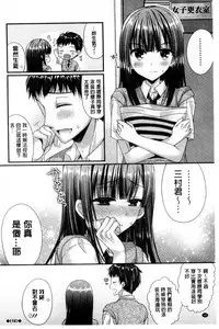 [Mukai Kiyoharu] Kanojo to Hajimete no - For the First Time with Her | 我和女友的第一次體驗 [Chinese]