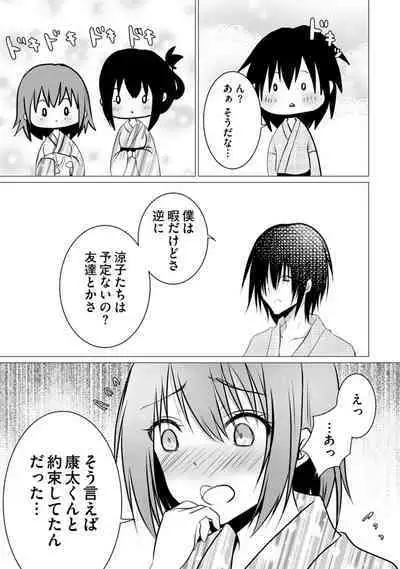 Bocchi no Boku demo, Kuzu no Yarichin ni Nareru tte Honto desu ka?