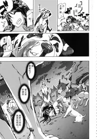 [Chikiko] Kemo Koi ~Naze Hito wa Kemono to Koi ni Ochiru no ka~  [Chinese] [翠星石个人汉化]