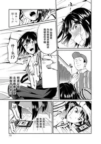 [Erutasuku] Otou-san ni wa Ienai - I can not tell my father (Otokonoko HELL'S GATE #03) [Chinese] [战栗的玻璃棒汉化] [Digital]