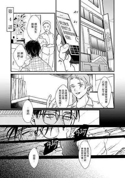[miso] Koi Kogare Utae ~R.I.P.~ | 歌唱恋慕～R.I.P.～ Ch. 1-4 [Chinese] [冒险者公会] [Digital]