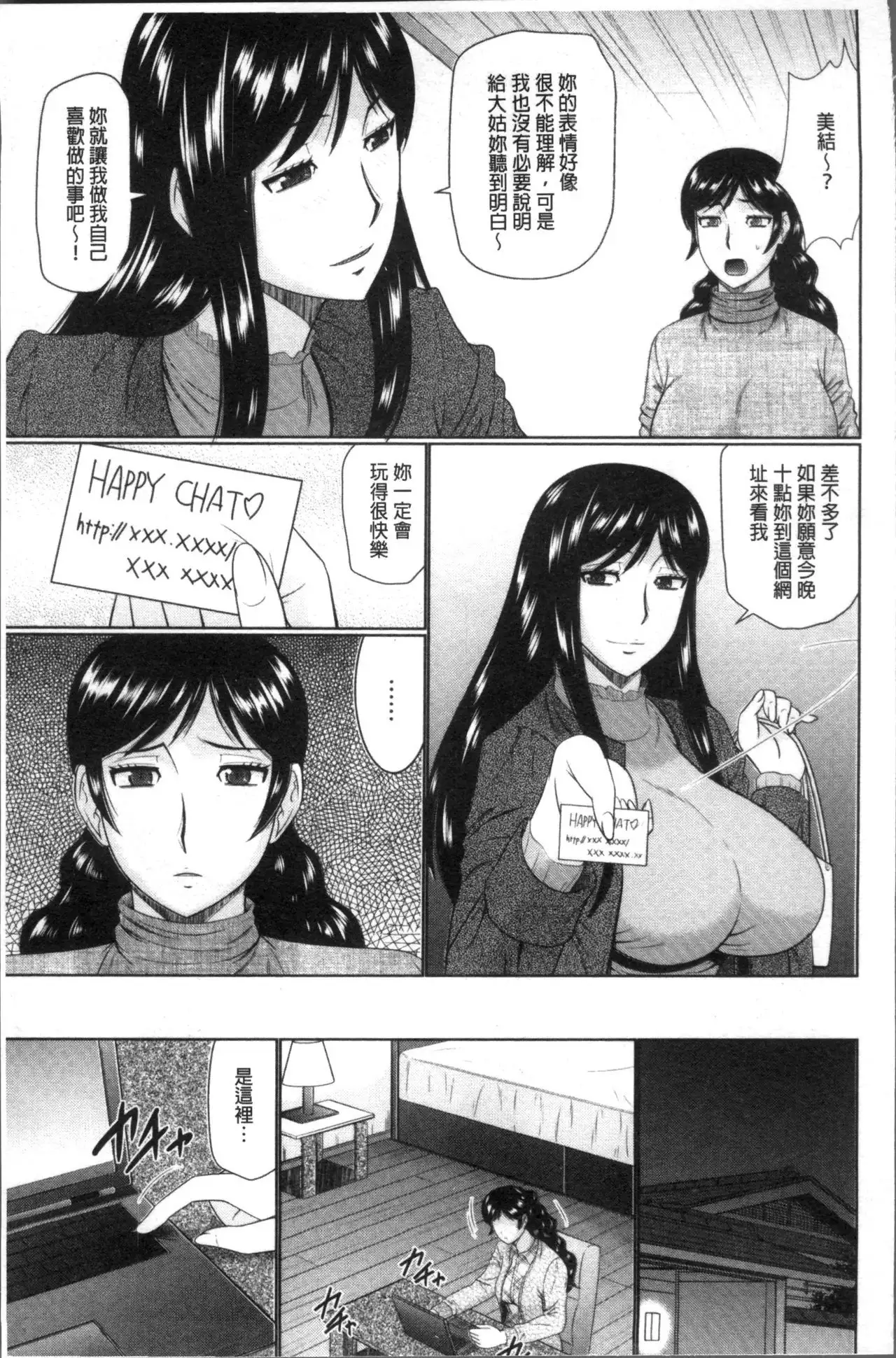 Nanji Rinjin to Aiseyo - Sex with your neighbour. | 和鄰居來愛愛吧