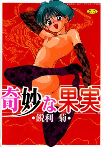 要吃便当的话就请自己去做。2 - 第1话