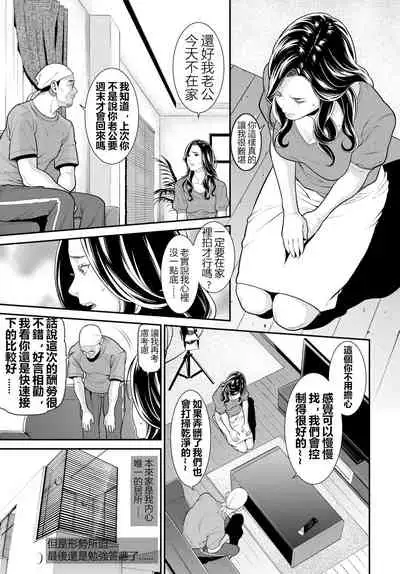 [Syuuen] Secret Wife  1-6 [Chinese]（無碼版）[鼠灣漢化]（210214更新）【極品人妻NTR】