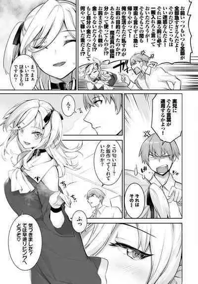 [Kyougoku Touya] Orokamono wa Nekomimi Dorei ni Izon suru ~Hajimete no Choukyou Seikatsu~ 01-23