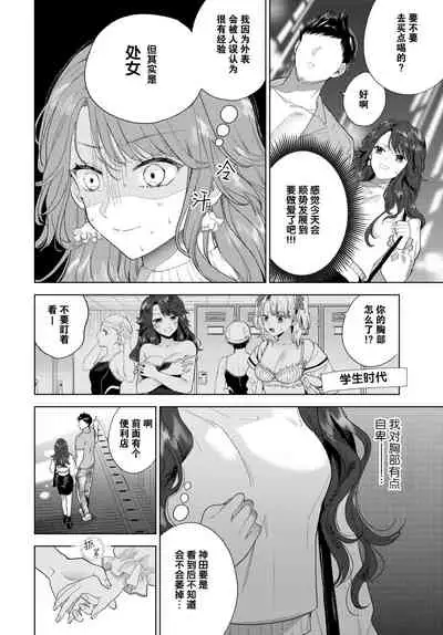 Kanbotsu-chan wa misetakunai! | 不想让人看到的秘密