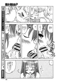 [Anthology] [2005-09-10] COMIC MEGAPLUS Vol.24 (2005-10)