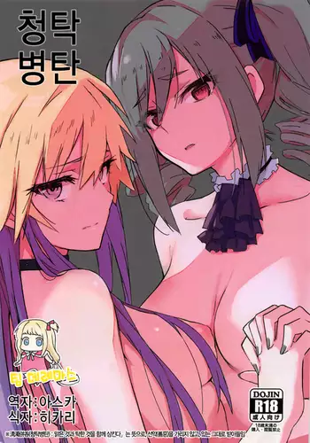 [神宮小川]大大咧咧的叔母是個軟心腸[中國翻譯]