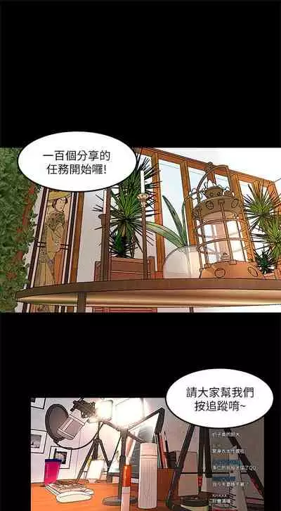 干爹我还要1-24话[完结]