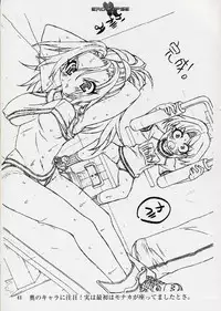 (C64) [StudioSPT (Kakenashi, Maihime)] Eroclipse ECLIPSE Genga & Rough Shuu & Omake