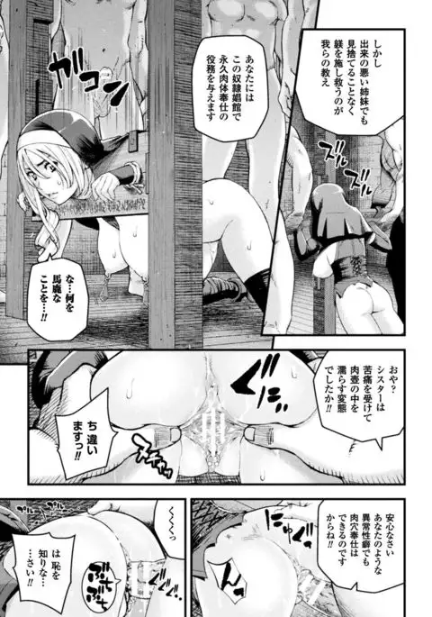Seigi no Heroine Kangoku File Vol. 16