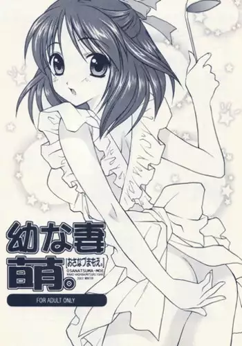 (C75) [Totsugeki Wolf (Yuhki Mitsuru)] FLOWER (Harukanaru toki no naka de)