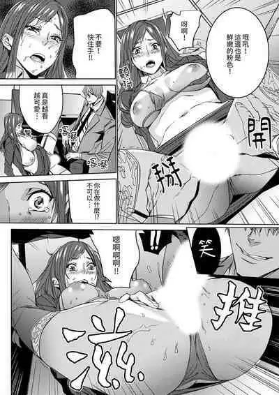 [OUMA] Hitozuma Kyoushi Kari ~ Sensei, Danna no Maede Kon Nani Nuretemasu yo?  | 人妻教師狩獵 ~老師,妳在老公面前變得這麼濕了喔？1-8 Complete [Chinese]