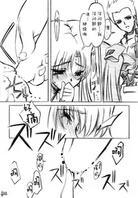 Seven Cardinal Sins  みりおんばんく [FATE]