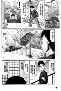 [Kai Hiroyuki] Boku no Yamanoue Mura Nikki | 我的山中農村配種日記  [Chinese]