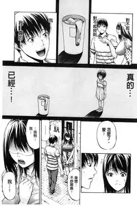 [Ozaken] Jyunjo Aigan Kanojo | 純情愛玩生化女友 [Chinese]
