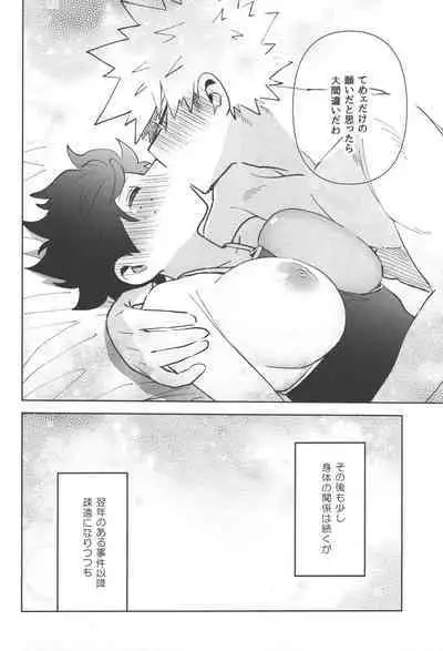 Onegai ga Arimasu!
