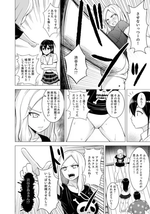 Doukyonin wa Onna dake! Hatsujou Share House de Higawari Sounyuuchuu Ch. 1-6