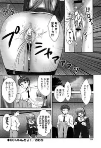 [Takano Miki] Torokeru Kanojo… - My Melting Girlfriend