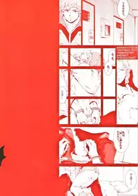 [APART (Yanagisawa Yukio)] Bad End (Mobile Suit Gundam Char's Counterattack)