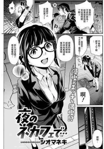 できちゃった♡