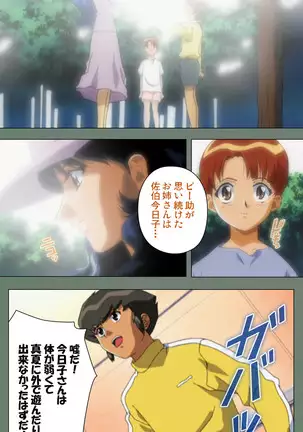 Tonari nonesan kanzenhan