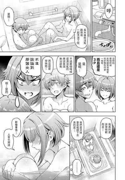 [瀬奈陽太郎]  お風呂と妹と   (COMIC ペンギンクラブ 2022年1月号)  中文翻譯