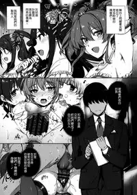 (C92) [Basutei Shower (Katsurai Yoshiaki)] Inran NUDIE TRIP ~sex harem 02~ + Omake Clear File (THE IDOLM@STER CINDERELLA GIRLS) [Chinese] [空気系☆漢化]