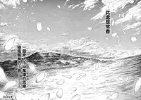 [Shiki Takuto] Tokoharu no Shoujo-tachi  [Chinese] [無邪気漢化組]