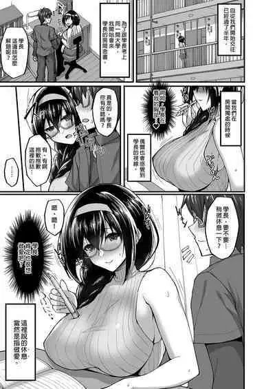 [Labomagi! (Takeda Aranobu)] Netorare Kouhai Kanojo ~Soushuuhen~ | 遭受侵犯的後輩女友 總集篇 [Chinese] [Decensored] [Digital]