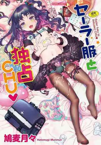 ボーイ・ミーツ・イノセント【FANZA限定版】