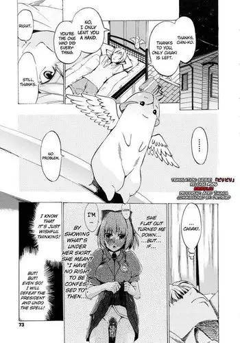一回だけ抱かせて生徒会長!!