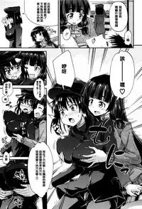 [Takashiro Go-ya] Watashi no Oshikko Fubunritsu [Chinese] [篆儀通文書坊漢化]