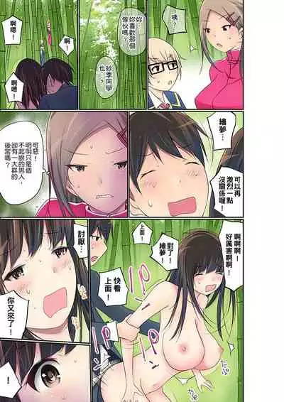 [Maitaimu] Manchira shiteru JK o Hakken shita node Gakuen Nai de Choukyou shite mita | 暴露狂女子高中生的日常生活 學校內的變態調教 Ch.1-24 [Chinese]