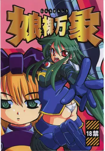 (C68) [Various (Various)] Doki! Onnadarake No Shinra Taikai (Shinrabanshou Choco)