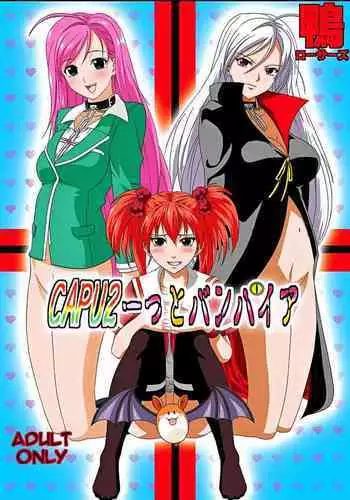 [Otomeza (Kinouchi Ai)] Youkai Gakuen Yuukai Annai (Rosario +Vampire)