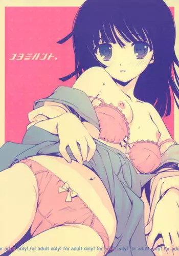 (COMIC1☆4) [AiramatnaS (Santa Matsuri)] Koyomi Hunt (Bakemonogatari)