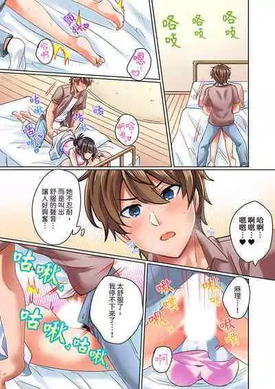 Majime na osananajimi to1 funkan no nechinechi taikyū purei〜 gaman dekizu ni ushiro kara sōnyū！ | 與死板青梅竹馬的1分鐘執拗耐久PLAY～忍耐不住從背後插入!