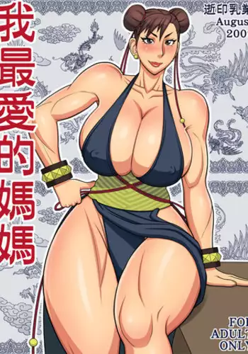 巨根魔改造！全部入れちゃう